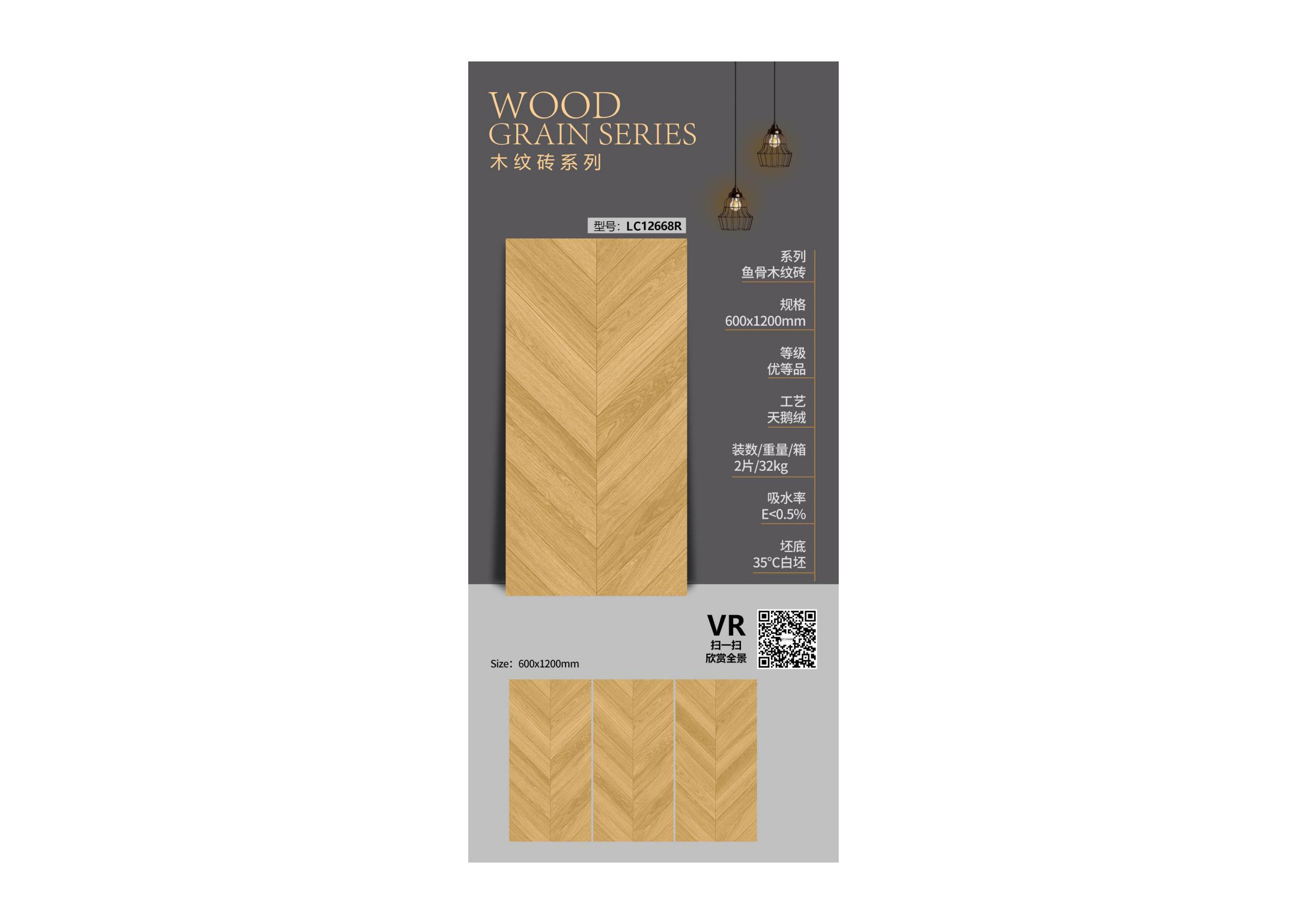 600X1200超白胚木纹砖系列效果图_04.jpg