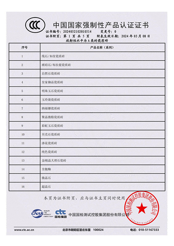 资质证书